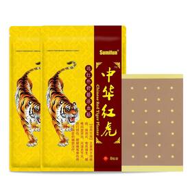 Sumifun 710436220605 Tiger Patches - 40 Counts Chinese Red Back Patch