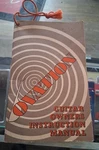 1973 Vintage Ovation Guitar Manual Booklet For Model 1115-1. Fixed Price $39.99.