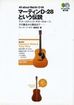 All About Martin D-28 Book Clarencce White Tony Rice Hank Williams Bob Dylan D28. Fixed Price $49.99.