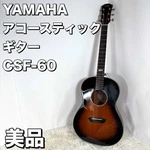 Rare Yamaha CSF-60 Acoustic Guitar. Fixed Price $686.27.