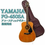 Yamaha FG-450SA Acoustic Guitar Made In Japan With Case Safe Delivery From. Fixed Price $366.21.