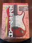 Electric Guitar & Acoustic Introductory Total 4 Books (each Mook. Fixed Price $85.49.