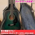 Yamaha FG435A Mab 90S Vintage Hard Case Safe Packing!. Fixed Price $567.92.